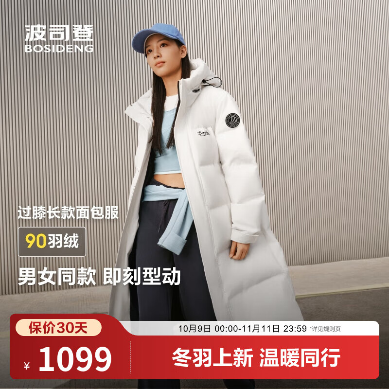 波司登（BOSIDENG）于适同款25新款羽绒服男女同款情侣长款宽松舒适连帽面包服外套 【店长推荐】沙石米|8F06 L 170/92A 体重约120-140斤