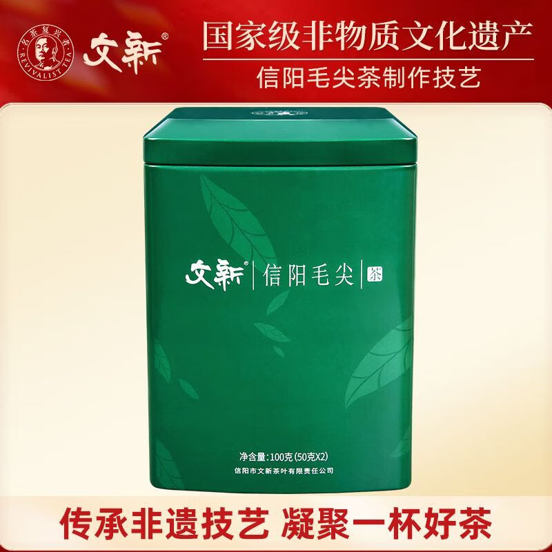 文新（WenXin Tea）2025新茶文新信陽(yáng)毛尖茶葉綠茶雨前濃香型罐裝100g 正宗信陽(yáng)毛尖100g