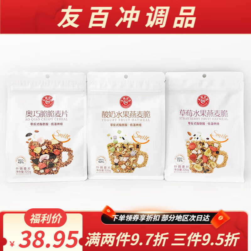 永辉超市品质超市代购永辉优选草莓酸奶水果燕麦脆320g什锦混合 永辉优选酸奶水果燕麦脆320g*1袋