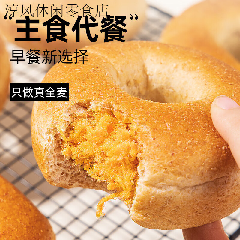 小雞收腹低無糖精全麥面 面包肉松夾心貝果歐包脂早餐代餐營養(yǎng)零食品 肉松味