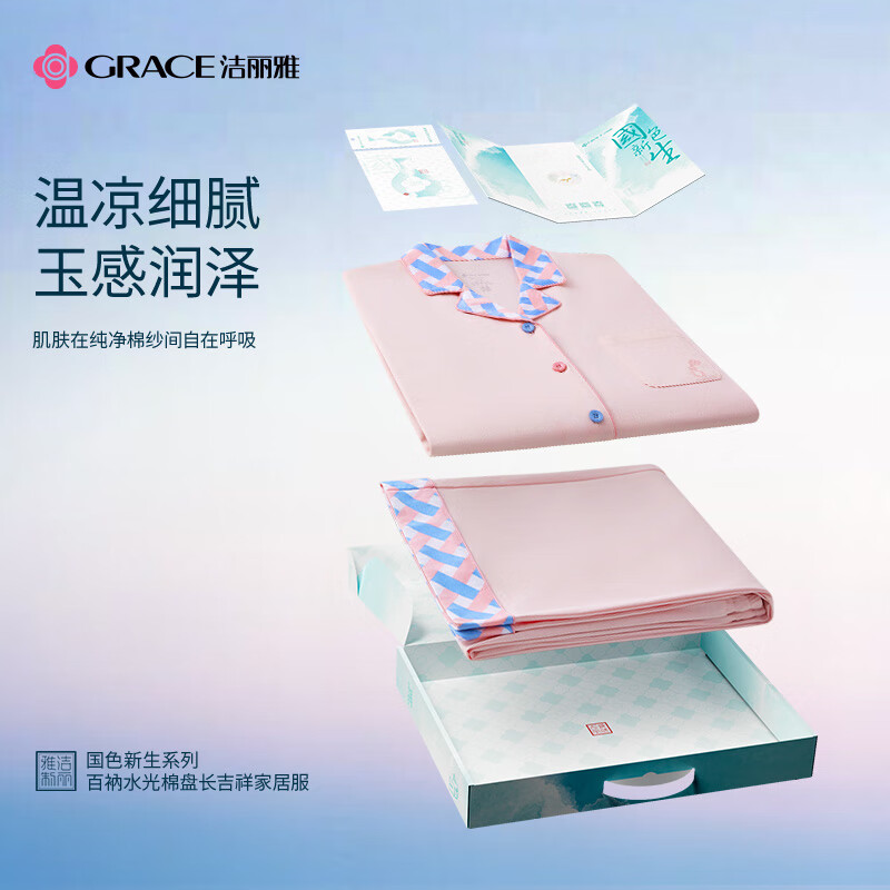 洁丽雅国色新生水光棉情侣睡衣男女士10A抗菌四季长袖裤开衫家居服套装 【新国色】明茶褐(抗菌+除螨) 男款 XL 洁丽雅国色新生水光棉情侣睡衣男女士10A抗菌四季长袖裤开衫家居服套装 【新国色】明茶褐(抗菌+除螨) 男款 XL