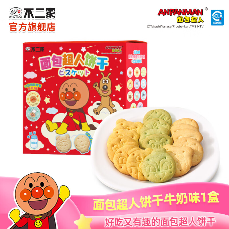 不二家面包超人联名维生素高钙饼干牛奶味45g 儿童零食 办公室下午茶