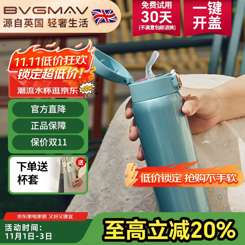 宝威玛（BVGMAV）保温杯男女士316不锈钢大容量成人吸管弹盖水杯送礼高档礼物480ml