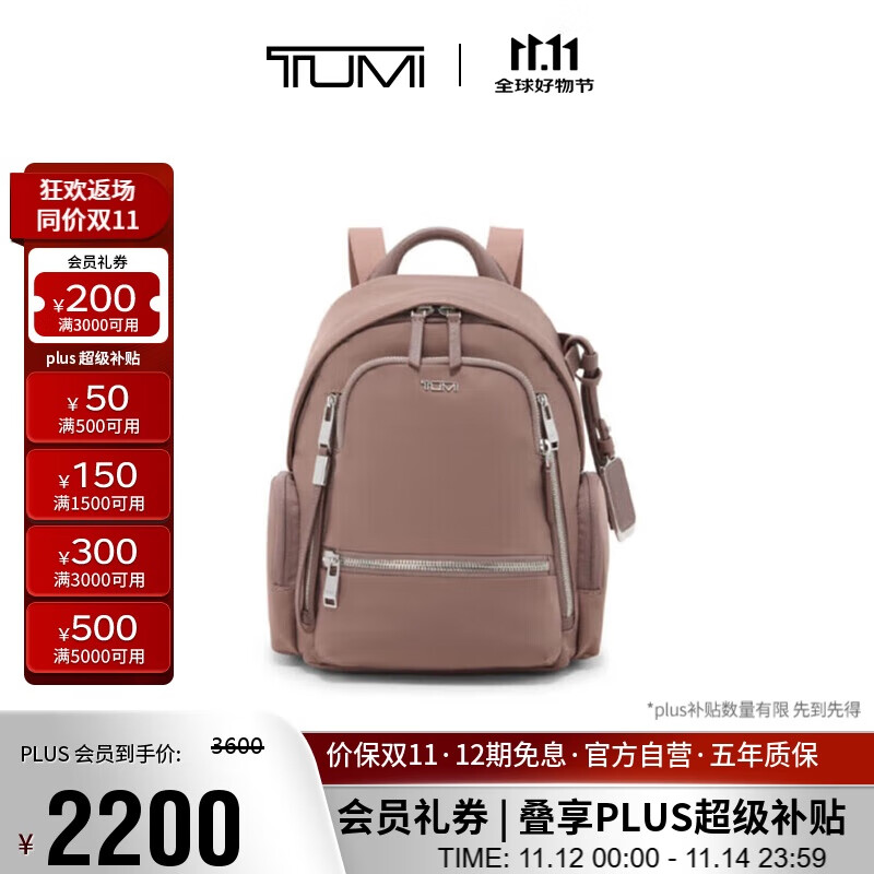 途明（TUMI）VOYAGEUR女士双肩包新款时尚休闲迷你双肩包 浅紫红