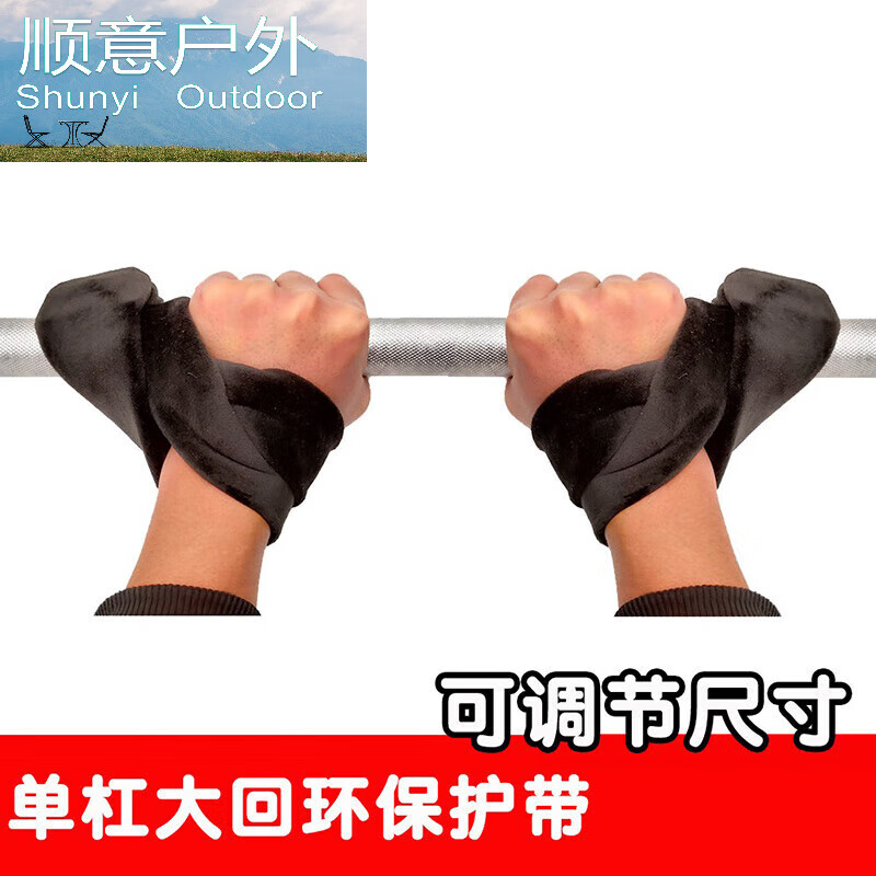 ouoety单杠保护套单杠保护绳单杠大回环保护套器械可调节防滑引体向上