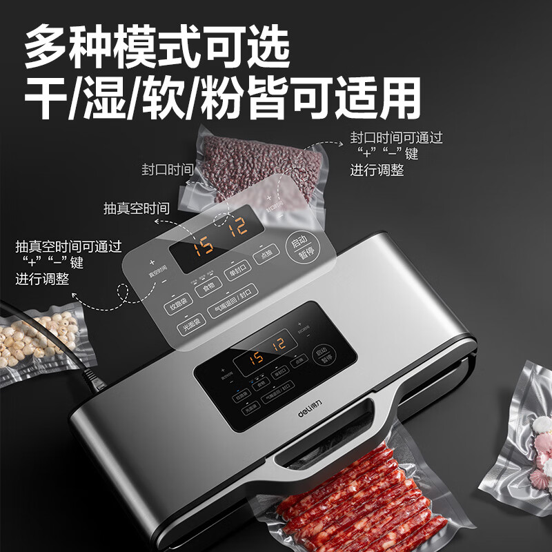 得力全自动商用真空封口机食品保险抽真空包装机 不挑真空袋可光面袋LM688 LM688商用不挑袋款【85Kpa吸力+加宽封口】+15个纹路袋 38cm装订宽度