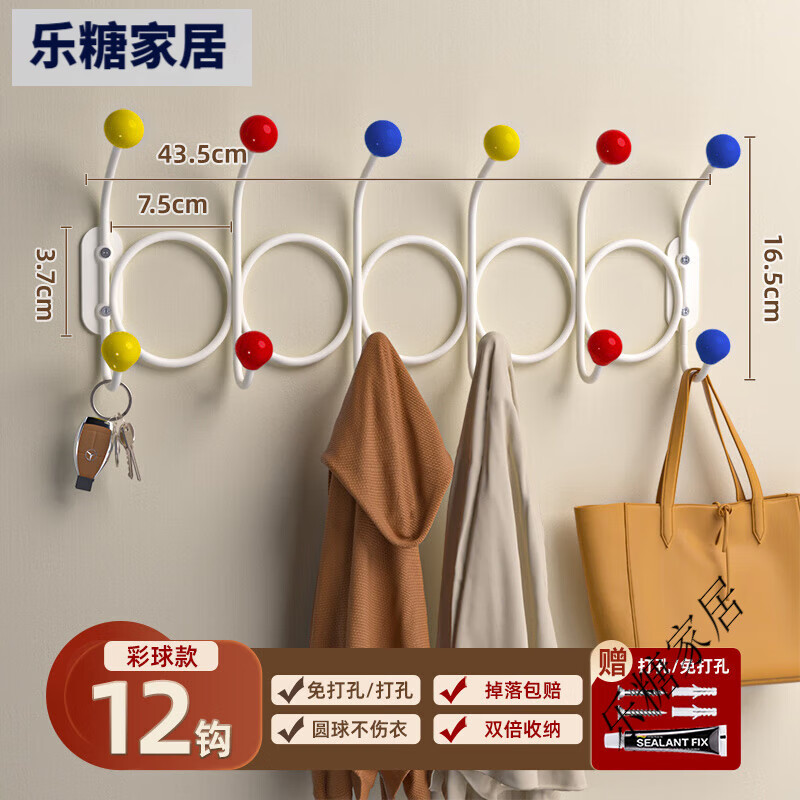 唯妮美（vinme）掛衣架衣帽壁掛墻上進門口后免打孔臥室玄關(guān)入戶放脫下的衣服掛鉤 墻上款-12鉤多巴胺奶油風(fēng)-彩色