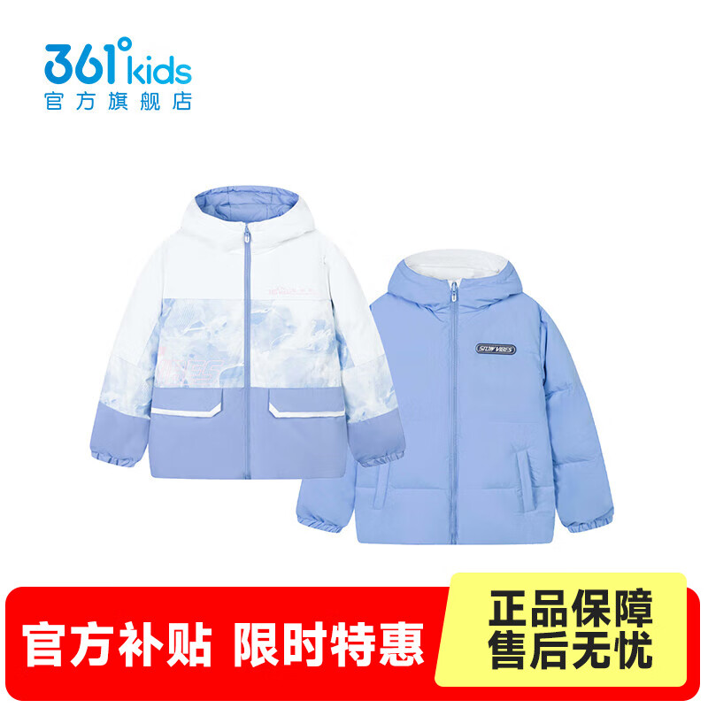 361°【商场同款】童装女童两面穿羽绒服年冬季新款中大童运动休闲外套 薄雾紫 150