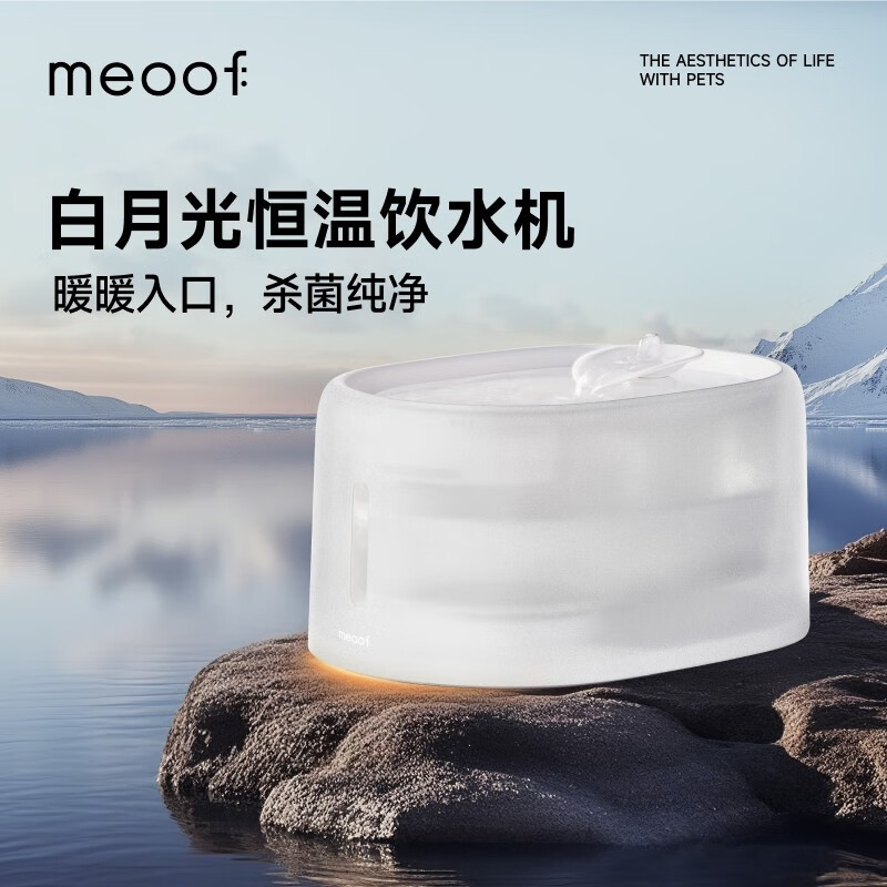 meoof�ٰ�è����ˮ�������¿غ�����ˮ��UVC�Զ�ɱ�����˹�����ˮ�� 249.1Ԫ