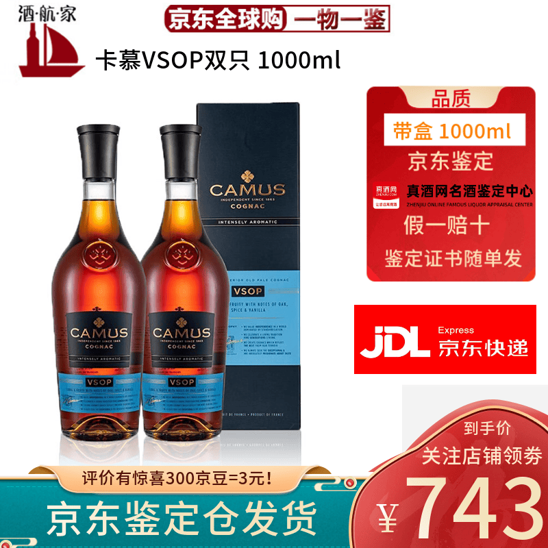 卡慕CAMUS金花vsop干邑 原瓶进口白兰地洋酒1000ml 新一代鉴定仓发货 卡慕VSOP 1000mL 2瓶 带盒