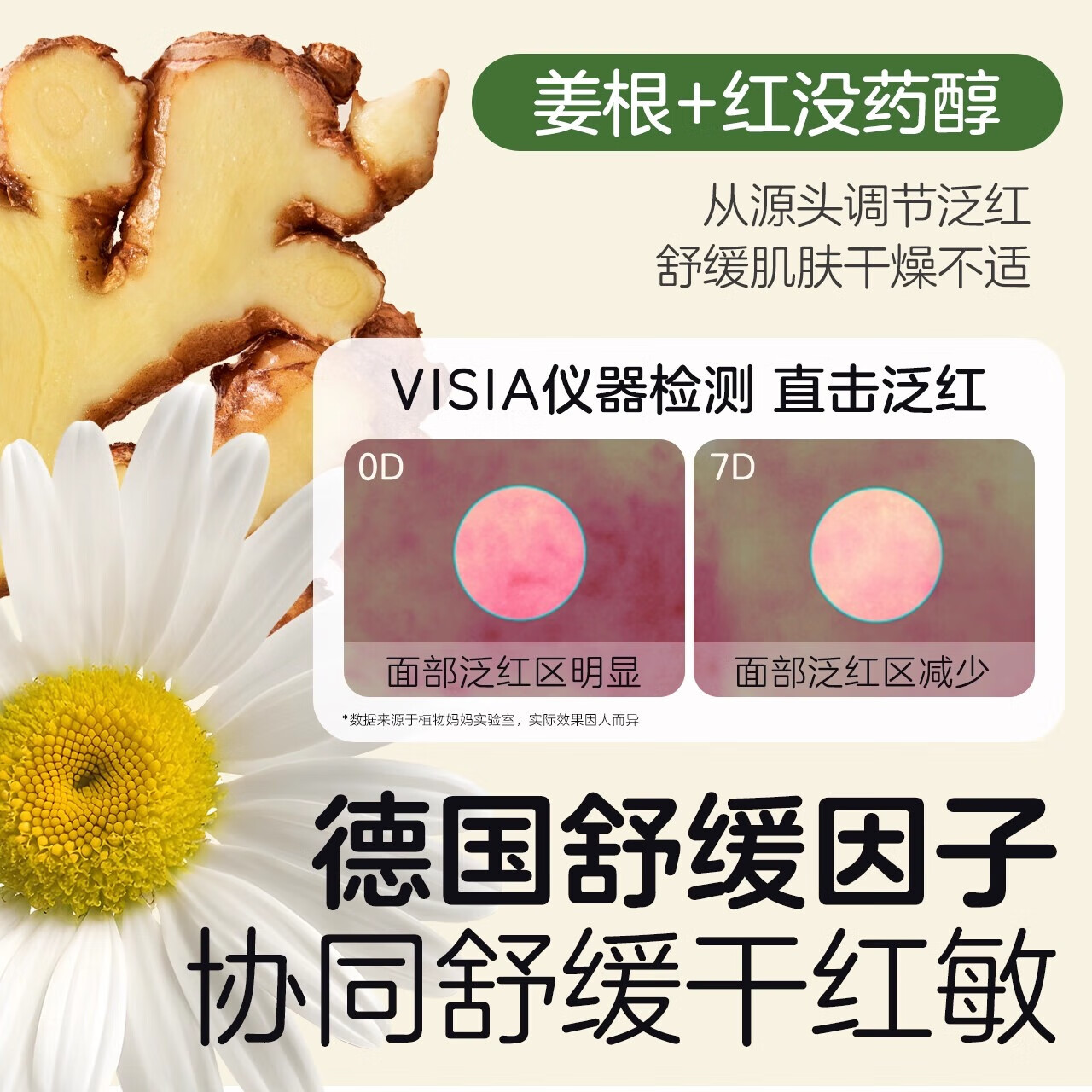 植物妈妈儿童面霜宝宝面霜6-12岁滋润保湿润肤乳宝宝霜婴儿面霜3-6岁可用 【滋润好吸收】儿童舒缓面霜升级款 50g*1