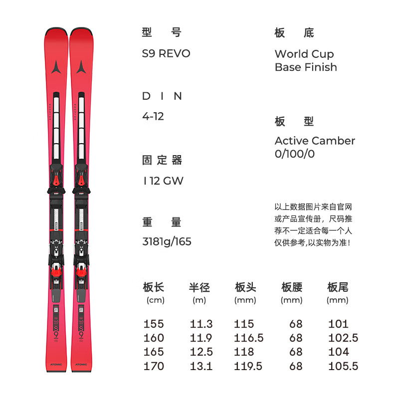 ATOMIC42��ѩ2526�¿���׿�˫�廬ѩ�����˫�廬ѩװ�� REDSTER S9�ں� 165cm