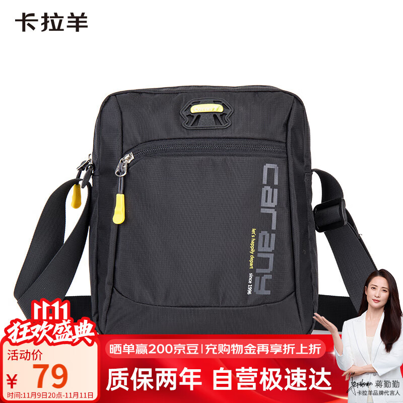 卡拉羊休闲运动包单肩包斜挎包男士帆布包超轻竖款潮流胸包旅行便携黑色
