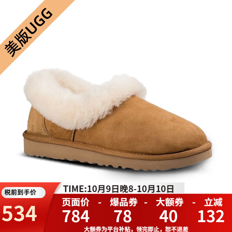 UGG美版女士NITA秋冬舒適茸茸毛休閑樂(lè)福鞋時(shí)尚懶人毛毛鞋1119002 CHE-栗色 39