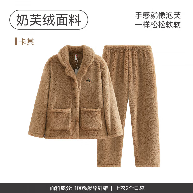 芬腾珊瑚绒睡衣男女士秋冬季套装保暖法兰绒加绒加厚休闲家居服冬天 FJ26940698卡其 【单女款】 M 建议:女92-110斤,男105-126斤