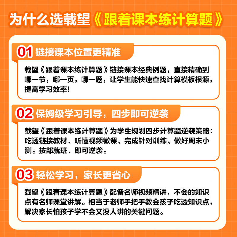 七年级数学计算专项训练上下册合订本练习册 载望跟着课本练计算题压轴题七年级全一册 人教版 北师大版 苏科版七上下数学初一教材同步练习册 计算题 压轴题专项训练视频精讲 【北师大版2本】计算题+压轴题