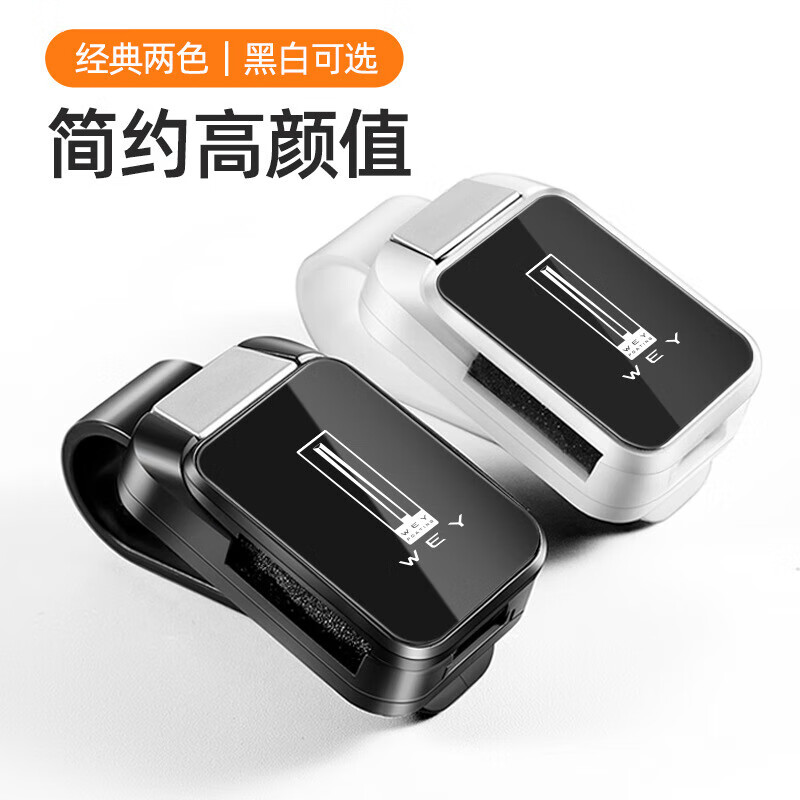 适用魏派vv5vv7 摩卡PHEV拿铁PHEV蓝山 高山魏牌-S车载眼镜夹 【魏派-眼镜夹Y001款】神秘黑