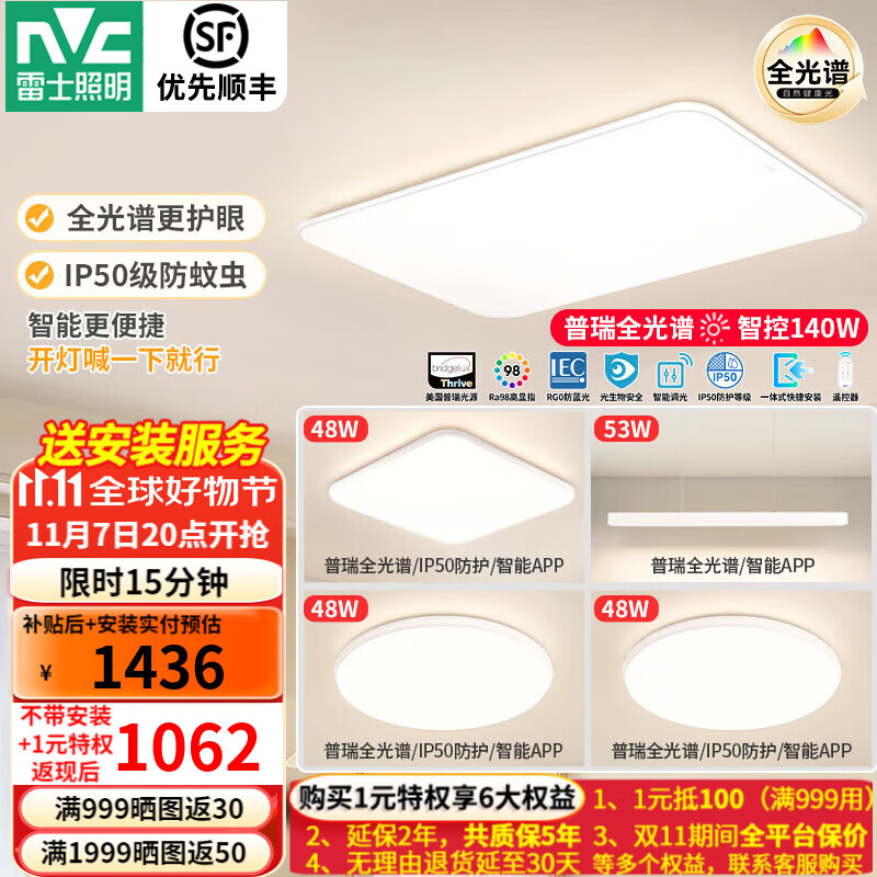 ��ʿ��NVC��LEDȫ���׻������ܴ�Ͳ������ҷ��������ƾ�2025���п��ִ���Լ ��ȫ���׿�װ�������������͵�