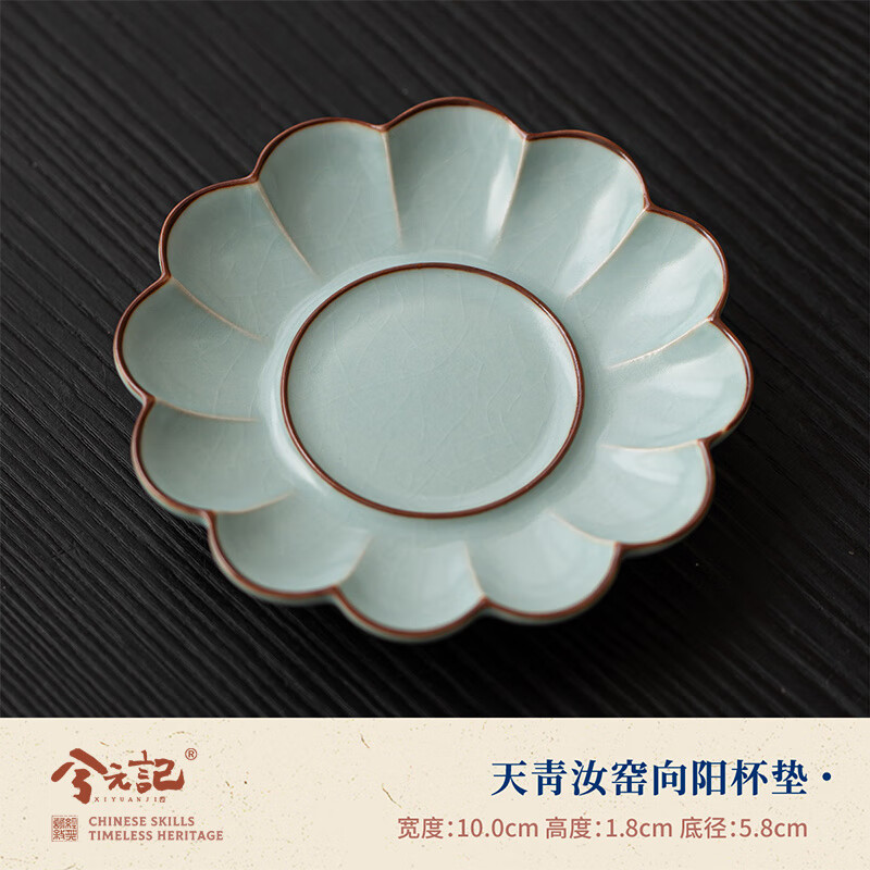 兮元記西元吉天青汝窯防燙杯墊中國風(fēng)托杯托茶道托小托茶具配件 天青汝窯向陽杯墊