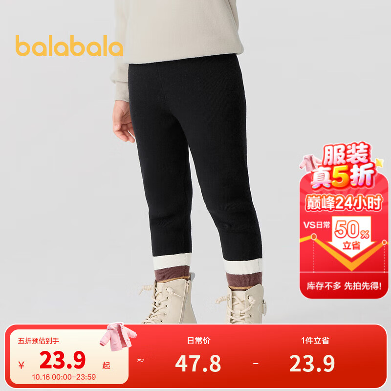 巴拉巴拉童装儿童长裤女童打底裤加绒秋冬裤子时尚撞色休闲裤百搭 黑色90001 120