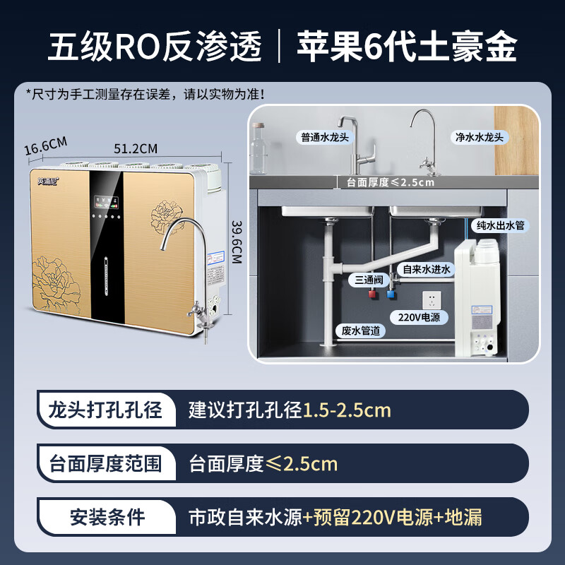 英浦尼净水器家用直饮RO反渗透饮水机厨房纯水机自来水器前置过滤器壁挂式净饮机厨房专用台下用净水机 125G单出水+桶(标配大众之选)