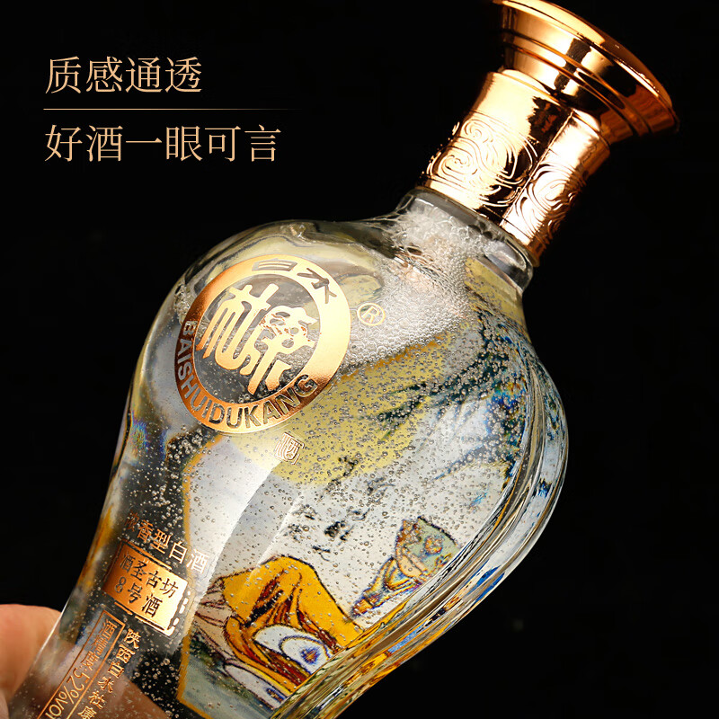 白水杜康(BAISHUIDUKANG)酒圣古坊8号酒52度浓香型500ml*6瓶请客送礼佳品送3个礼品袋 52度 500mL 6瓶