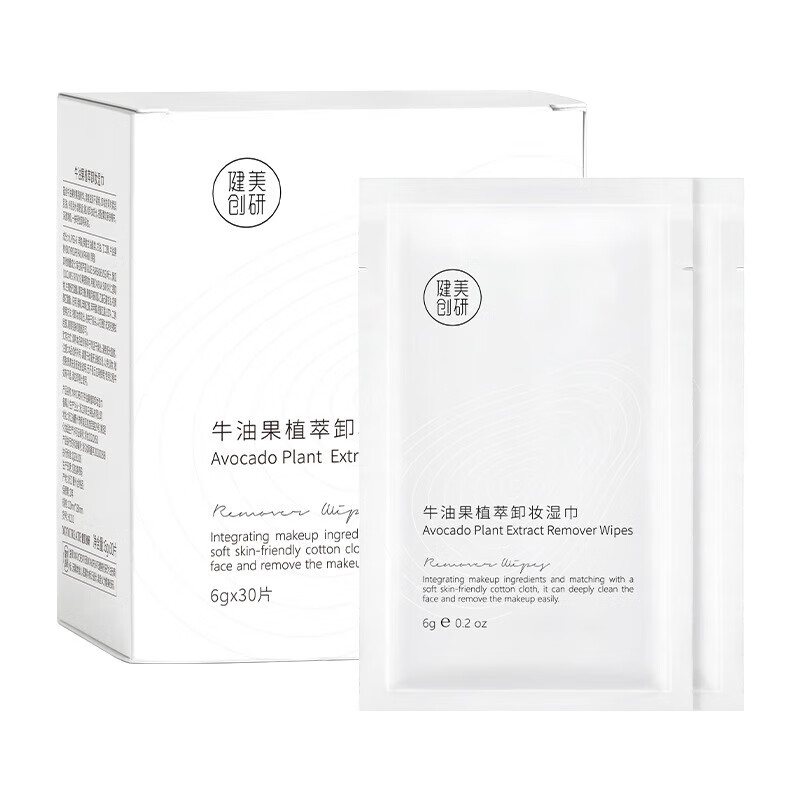 健美创研【精选百货】牛油果卸妆湿巾温和深层清洁眼唇脸三合一次性独立装 牛油果植萃卸妆湿巾(30片/