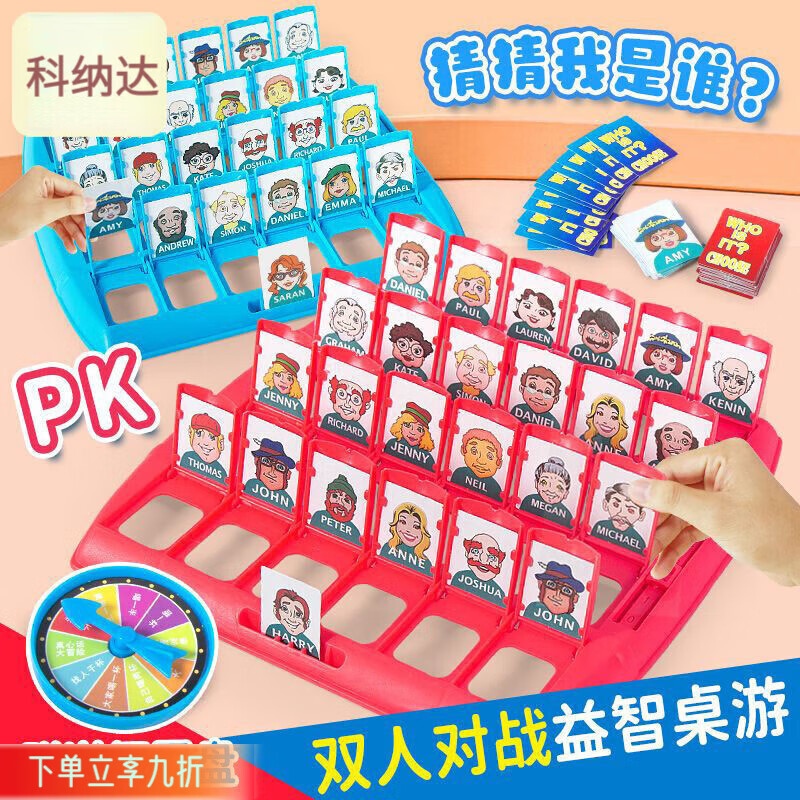 科纳达（KENADA）猜猜我是谁桌游卡片逻辑推理思维全套儿童玩具亲子互动游戏 单惩罚盘一个
