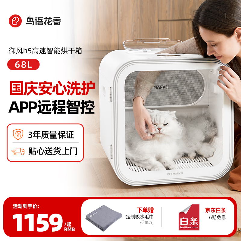 鳥語花香宠物烘干箱御风H5猫咪全自动狗狗洗澡吹风烘干机家用吹水机