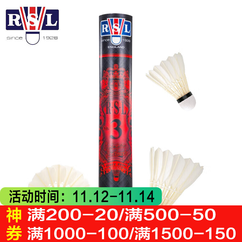 亚狮龙羽毛球12只装耐打稳定训练比赛专业用球 RSL3 77速 1筒