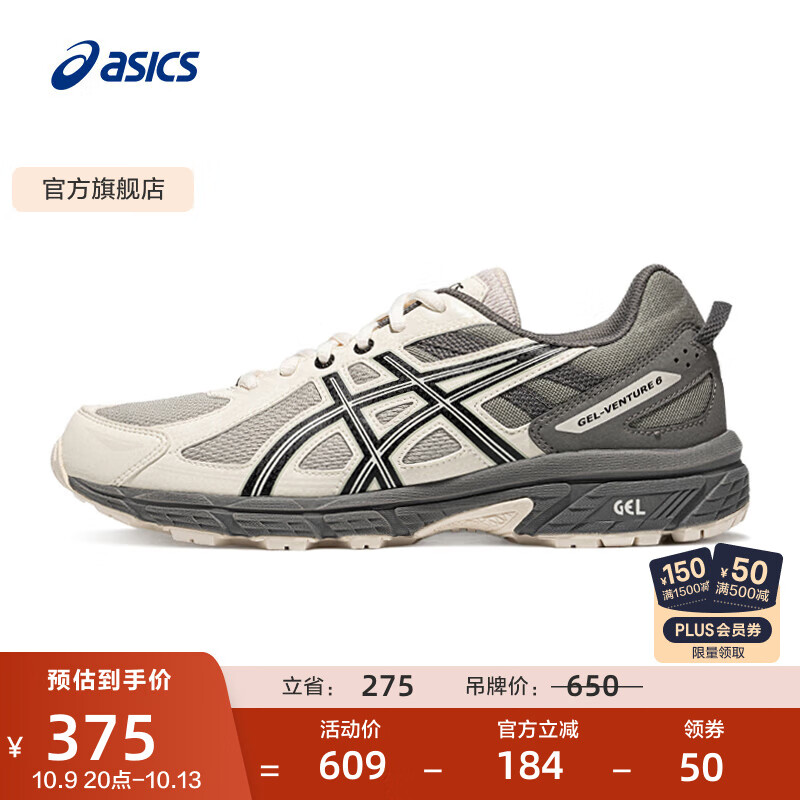 亚瑟士ASICS越野跑鞋男鞋耐磨减震跑步鞋透气运动鞋GEL-VENTURE 6 灰绿色/白色 42.5