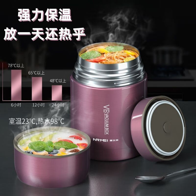 恩尔美(nRMEi)焖烧杯316不锈钢焖烧罐双层保温饭盒焖粥保温汤桶大容量闷烧壶杯 紫1200ML【赠餐具餐包+抗菌316】