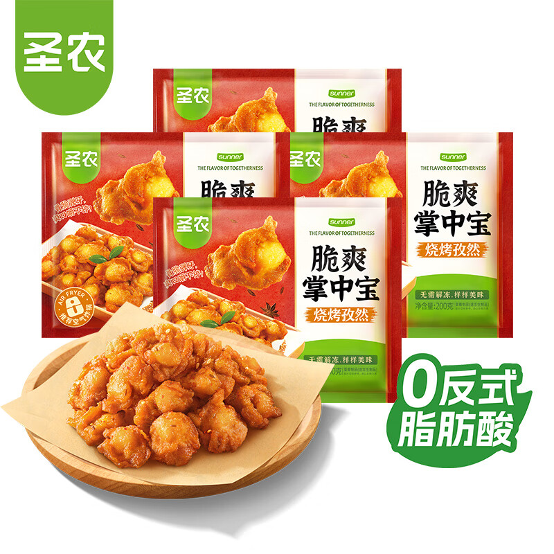 圣农脆爽掌中宝鸡肉鸡脆骨鸡软骨烧烤食材冷冻食品空气炸锅食材 脆爽掌中宝烧烤孜然味200g*4包