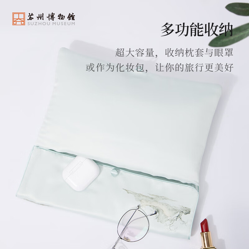 苏州博物館山色空濛桑蚕丝真丝旅行套装眼罩商务礼盒礼品女士生日礼物送妈妈 山色空濛套装