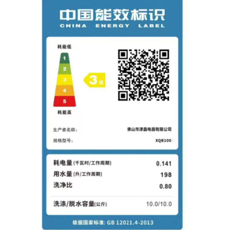 志高(CHIGO)全自动洗衣机 一级能效家用小型波轮 智能洗脱一体机大容量 公寓宿舍出租房 10KG风干款【主销特惠+智能风干+强动力电机】