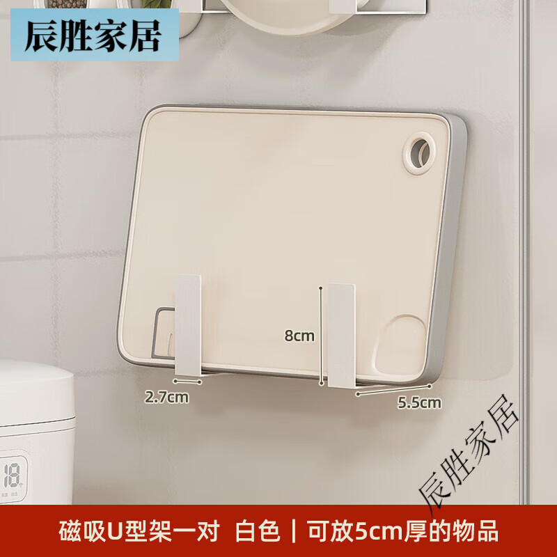 御仕家磁吸鍋蓋架壁掛式免打孔廚房菜板砧板置物家用收納架子神器 【U型架1對(duì)】