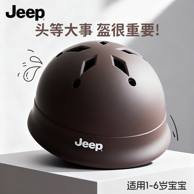 Jeep吉普儿童头盔轻便透气宝宝1-6岁安全盔男女孩骑行帽儿童圆盔护具 摩卡棕