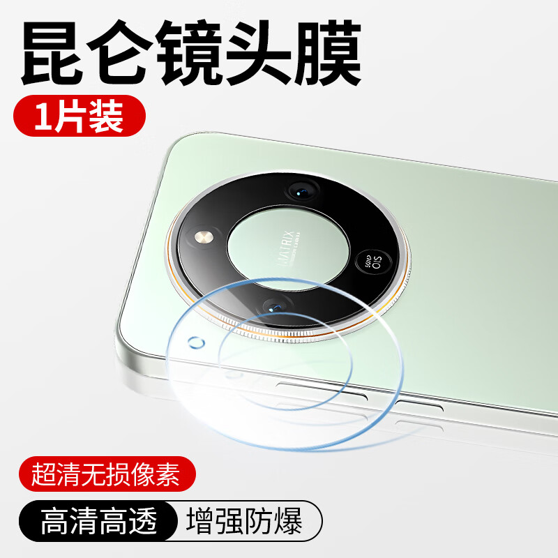亚伊美荣耀x70镜头膜x60手机镜头保护膜honorx70镜头钢化膜x60pro相机圈盖贴全包一体高清新款后置摄像头 【1片装】昆仑镜头膜 不顶壳 无损像素 荣耀X70