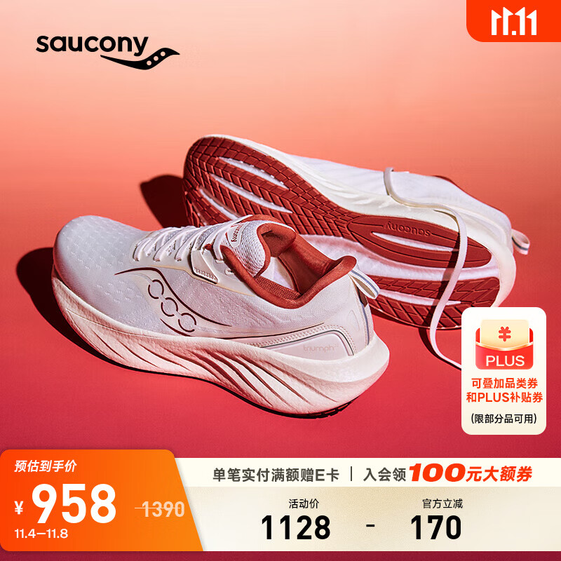 Saucony【彭于晏同款】索康尼胜利22专业强缓震跑鞋男厚底跑步鞋运动鞋男 米粽600【新年配色】 42