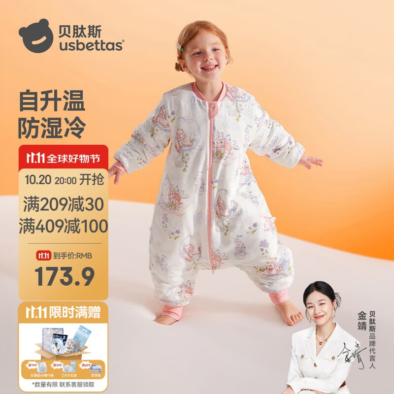 贝肽斯婴儿睡袋暖姜恒温儿童分腿睡袋婴幼儿防踢被睡衣四季双层 甜梦M