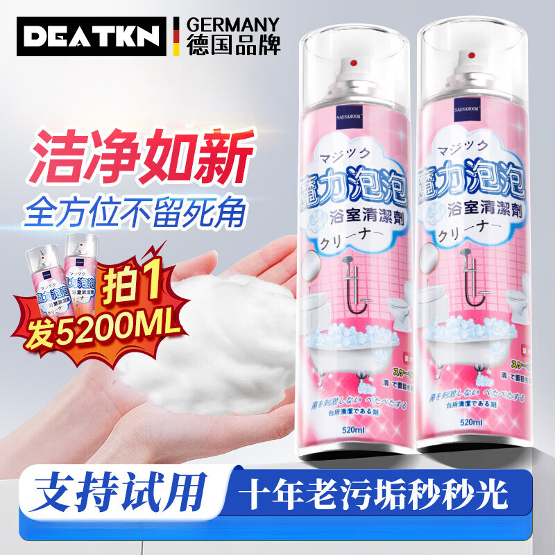 DEATKN德国多功能泡沫清洁剂家居清洁慕斯瓷砖浴室强力除水垢去黄去污渍 【体验装】清洁_清香除味_魔力泡泡520ml*1瓶