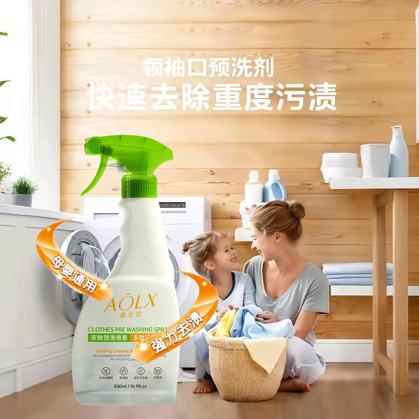 奥兰仕预洗喷雾衣领净去污渍汗渍油渍衣领衬衣羽绒服强力去污喷雾紫罗兰 衣物预洗喷雾5瓶装+3喷头