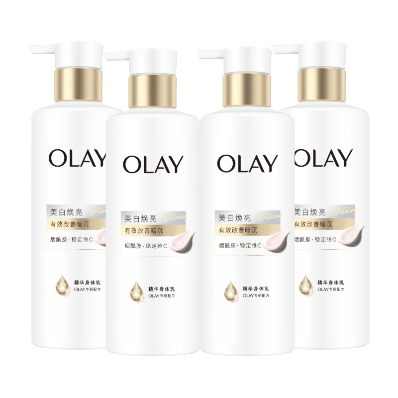 OLAY全新超白瓶美白身体乳烟酰胺焕亮260g*4 轻薄补水保湿 男女士