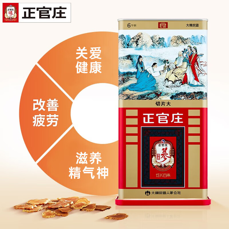 正官庄6年根高丽参[地]切片中150g 人参皂苷红参片送礼礼盒 补品 七夕节