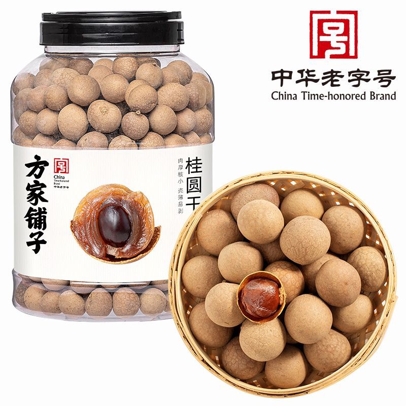 方家铺子桂圆干1kg龙眼干2斤带壳桂圆肉枸杞桂圆泡茶 方家铺子