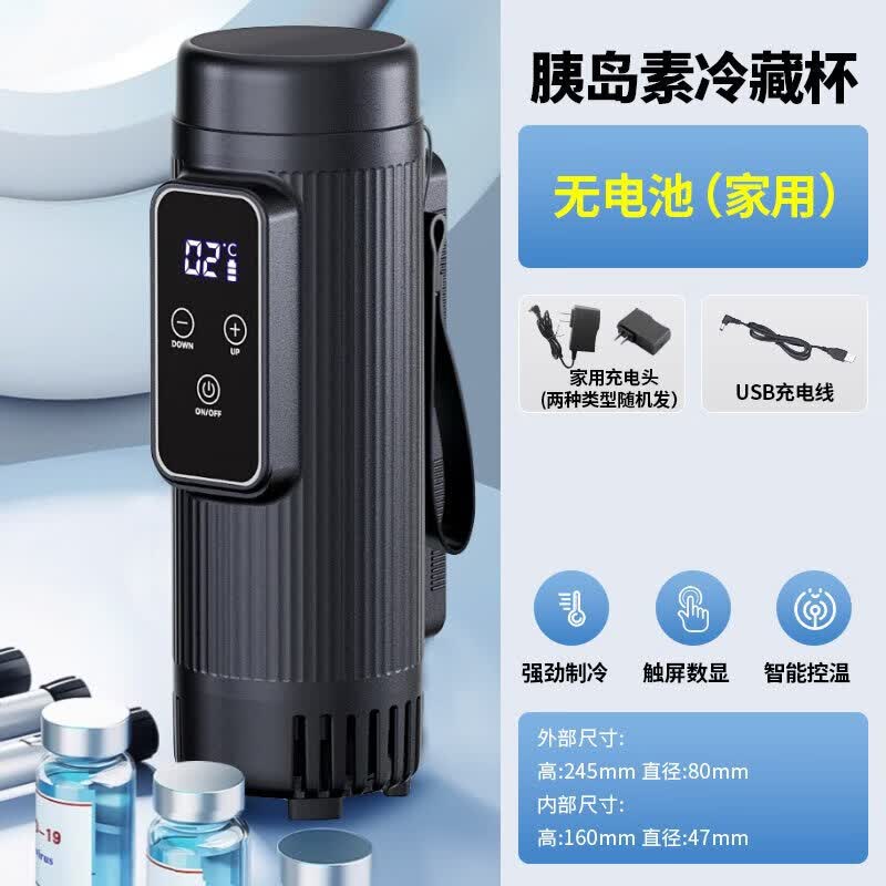 酷宝胰岛素冷藏盒便携式迷你小冰箱冷藏杯随身车载药品恒温充电制冷杯 一体数显插电使用（无电池） 车家两用 1L