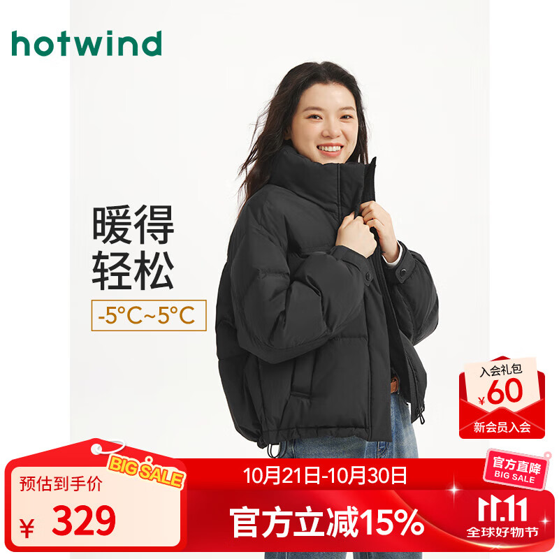 热风（Hotwind）女士羽绒服2025年冬季新款立领短款宽松面包服小个子羽绒服女外套 01黑色 M 充绒量118g