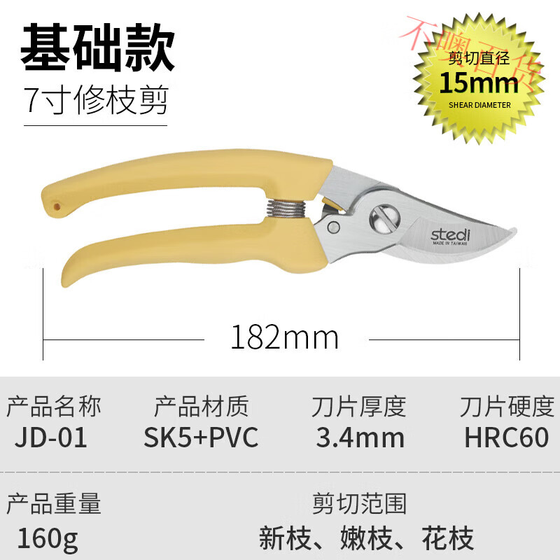 司特力（stedi）進(jìn)口多功能電工剪刀強力線(xiàn)槽剪線(xiàn)工業(yè)剪鐵皮電纜家用園林剪 JD-01