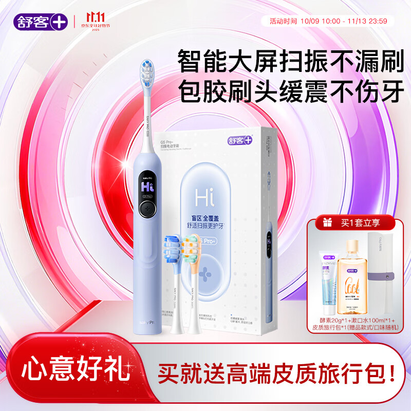 ��͡�������������ֵ������ G5Pro+ɨ���ǻ����綯��ˢ ����  �൵��� ������ɨ��G5Pro+������