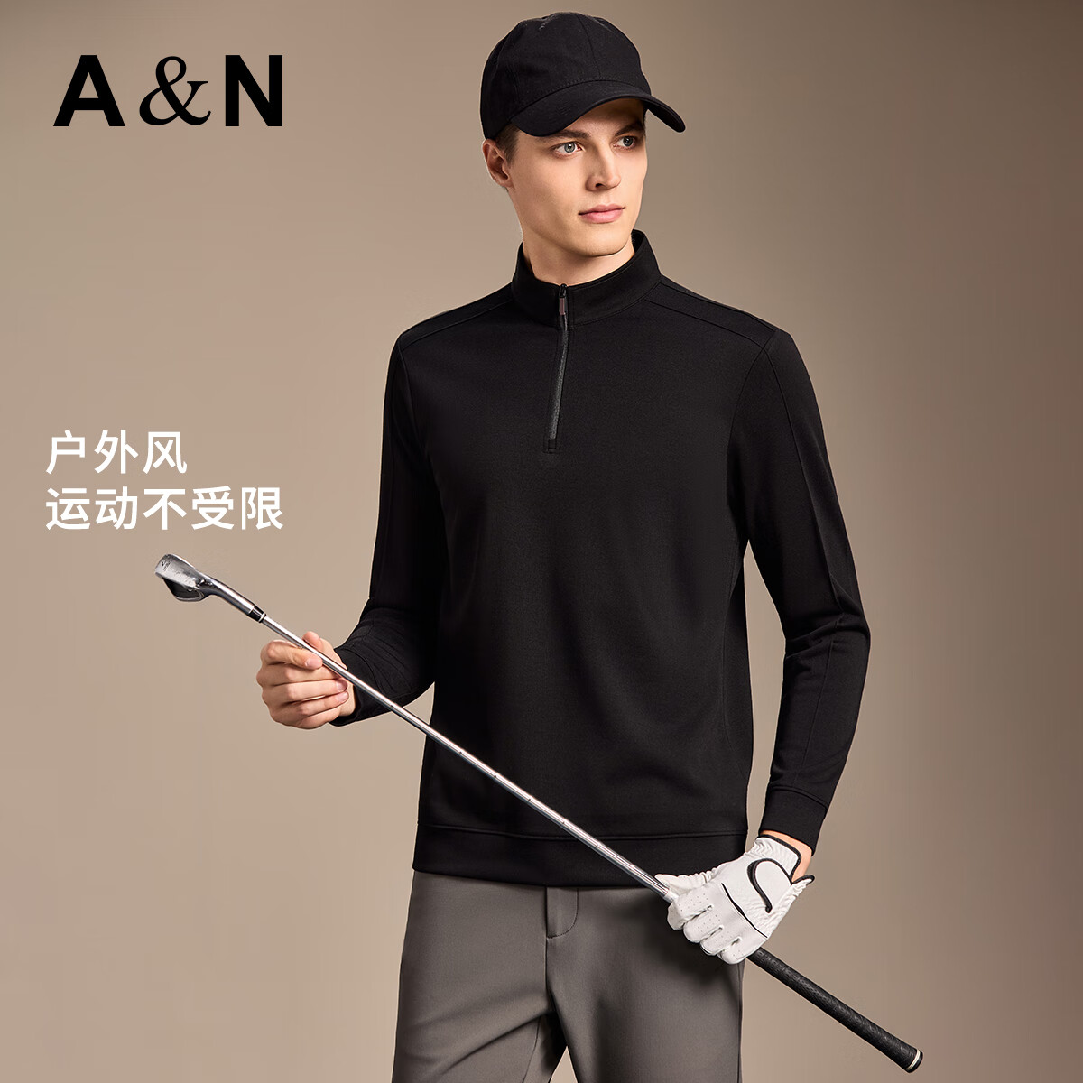 安东尼奥【羊毛莫代尔空气层】轻奢立领卫衣男春秋季运动休闲弹力舒适T恤 黑色 M (170/88A)